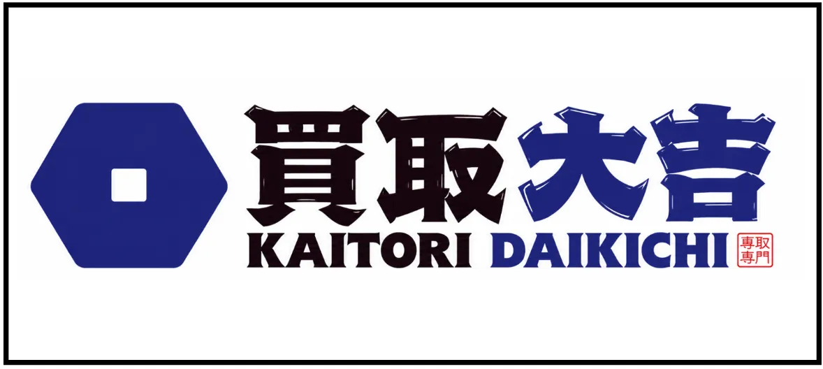 買取大吉 KAITORI DAIKICHI